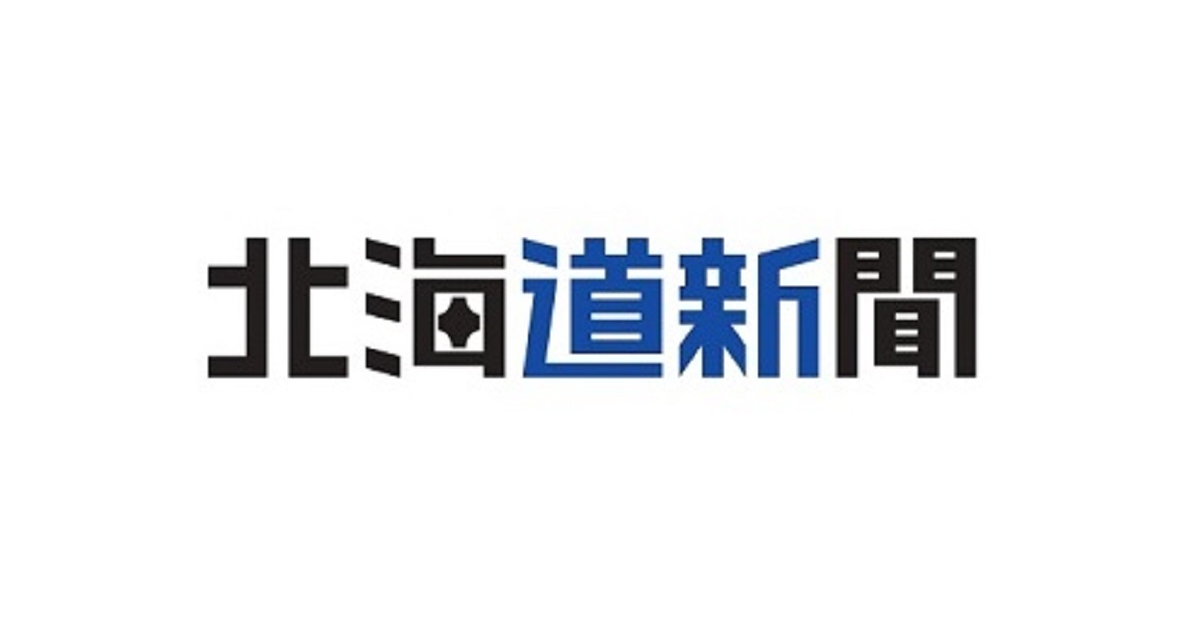 北海道新聞で「風呂屋書店」が紹介されました。