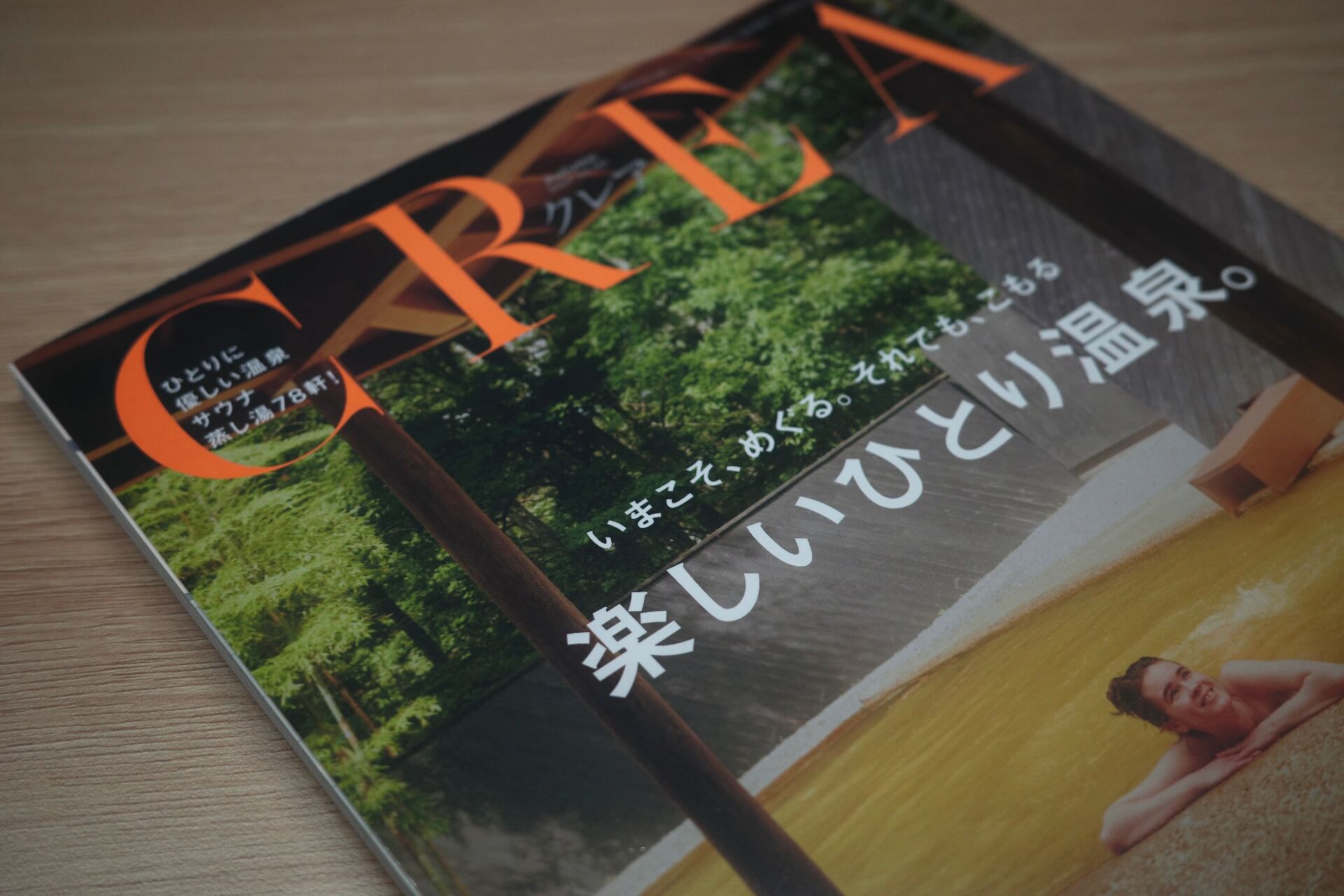 雑誌「CREA」で山ノ風マチが紹介されました